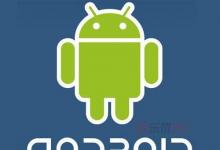 微軟對Google Android軟件的支持遠勝于其新手機
