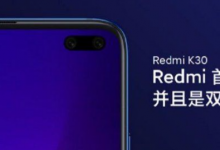 具有雙5G功能的小米R(shí)edmi K30將于12月在中國推出