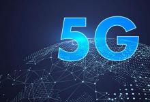 高通預(yù)計5G全球部署速度將超過預(yù)期