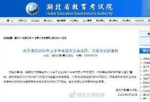 全國大學(xué)英語四六級考試延期后有哪些新安排