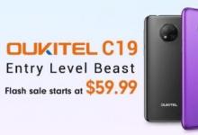 Oukitel C19全球公開(kāi)銷售在全球速賣通上開(kāi)始 限時(shí)價(jià)格為59.99美元