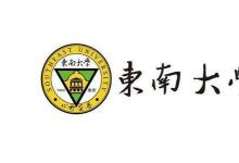 這三所名字聽起來特別具有詩意的大學(xué) 它們的實(shí)力也是十分強(qiáng)勁的
