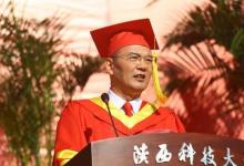 畢業(yè)有期夢想無盡 陜西科技大學校長李志健深情寄語5407名畢業(yè)生