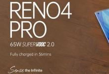 Reno4 Pro將通過65W SuperVOOC 2.0成為高級(jí)智能手機(jī)的黃金標(biāo)準(zhǔn)