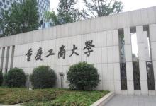 如果工商大學(xué)按實(shí)力劃分三類(lèi) 那么你喜歡的院校會(huì)屬于哪一類(lèi)