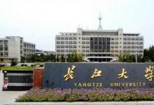 長(zhǎng)江大學(xué)師生以雙一流建設(shè)為契機(jī) 力爭(zhēng)成為特色鮮明的高水平綜合性大學(xué)