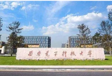 西電和成電是我國兩所知名的電子信息高校 如果是你 你會(huì)選擇哪個(gè)