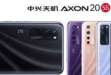 中興通訊Axon 20 5G的設(shè)計(jì)揭曉 將提供四種不同的配色