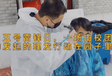 美發(fā)時間活動在新太陽學生中心大廳舉行