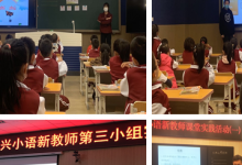 北京教育學(xué)院分組開展五次課堂實踐活動