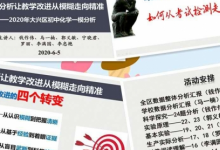 大興區(qū)開展學科網(wǎng)絡直播第十四次教研活動