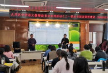語文學(xué)科組在大興區(qū)舉辦整本書閱讀指導(dǎo)會