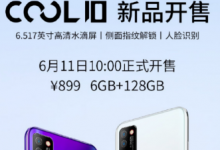 酷派cool10正式開(kāi)售這款產(chǎn)品擁有6GB+128GB的大內(nèi)存