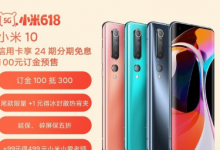 小米品牌更新了小米商城的部分商品頁(yè)面