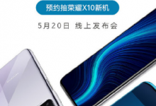 官方也公布了榮耀X10的外觀設(shè)計