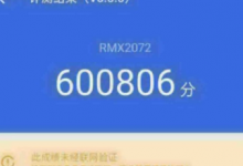 realme有計劃在近期推出一款主打手游玩家市場的機