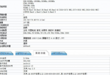 工信部網站公布了一款型號為V1965A的vivo新機參數(shù)信息