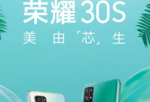 榮耀手機(jī)官方宣布舉辦發(fā)布會(huì)活動(dòng)