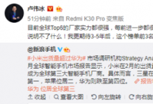StrategyAnaylytics發(fā)布了2月全球手機(jī)市場(chǎng)出貨量統(tǒng)計(jì)數(shù)據(jù)報(bào)告