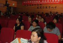 北京景山學校聯(lián)合舉辦了強化古典詩詞鑒賞