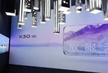 vivoX30正面將采用一塊6.5英寸升降式全面屏