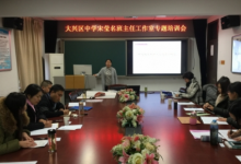 大興區(qū)王志明老師給工作室成員做專題培訓