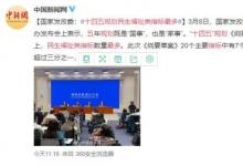 十四五規(guī)劃民生福祉類指標最多 這意味著什么？？