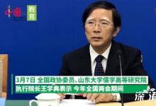 建議將教師節(jié)改于孔子誕辰 理由是什么？