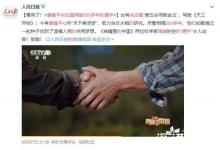 袁隆平宋應(yīng)星跨越300多年的握手 什么場面?