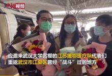 武漢市民偶遇援鄂醫(yī)療隊激動落淚