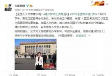 101教育PPT：兩會人大代表建議教師工資免稅，行得通嗎？