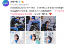 榮耀Play3極光藍(lán)版全平臺開售