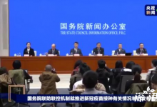 中國其他新冠疫苗的開發(fā)進(jìn)展如何?專家怎么說