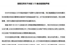 聯(lián)招聘前程無憂獵聘致歉 致歉公告全文！