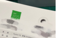 魅族正式向媒體發(fā)出了魅族16s Pro的發(fā)布會(huì)邀請(qǐng)函