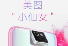 有網(wǎng)友曝光過(guò)一張小米新機(jī)小米CC9 e的宣傳圖片