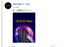 iQOO手機(jī)自推出以來(lái)就獲得了性能發(fā)燒友們的熱愛(ài)