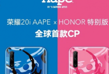 榮耀20i采用了一6.21英寸的珍珠全面屏