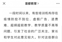 伯索云學(xué)堂全力保障教培機構(gòu)合規(guī)開展線上教學(xué)