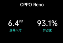 OPPO在上海召開新品發(fā)布會正式發(fā)布全新的OPPO Reno系列手機