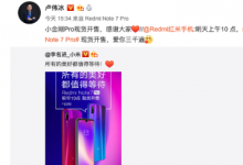 紅米R(shí)edmi發(fā)布會(huì)正式召開萬眾期待的紅米Note 7 Pro也正式亮相