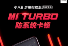 小米可謂是如今最炙手可熱的國(guó)產(chǎn)手機(jī)品牌