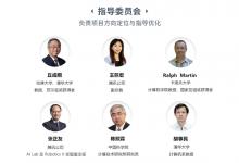 科技，求知與未來的世界：2021年度犀牛鳥中學(xué)科學(xué)人才培養(yǎng)計(jì)劃啟動(dòng)
