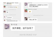 4月10日蕃茄田藝術(shù)(李滄萬達校區(qū))開正課啦!實現(xiàn)孩子的夢想，我們帶足了裝備