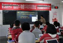 重慶綦江南州中學(xué)開(kāi)展智慧課堂示范課暨研討活動(dòng),引領(lǐng)學(xué)科教學(xué)
