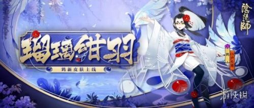 陰陽師3月3日更新內容一覽 春日祭、禮包、新服