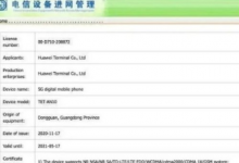 華為有兩款5G新機(jī)一款型號名為TET-AN10另一款型號名為TET-AN00