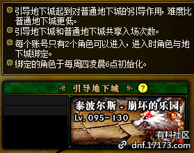 dnf5月23日更新內(nèi)容匯總 dnf5月23日更新第五轉(zhuǎn)職/劍影小魔女升級大挑戰(zhàn)/泰波爾斯/眩惑之塔/Re0第二彈/冒險(xiǎn)家征集令/師徒同心天下無敵