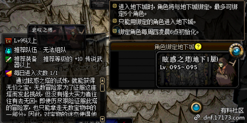 dnf5月23日更新內(nèi)容匯總 dnf5月23日更新第五轉(zhuǎn)職/劍影小魔女升級大挑戰(zhàn)/泰波爾斯/眩惑之塔/Re0第二彈/冒險(xiǎn)家征集令/師徒同心天下無敵