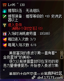 dnf5月23日更新內(nèi)容匯總 dnf5月23日更新第五轉(zhuǎn)職/劍影小魔女升級大挑戰(zhàn)/泰波爾斯/?；笾?Re0第二彈/冒險(xiǎn)家征集令/師徒同心天下無敵